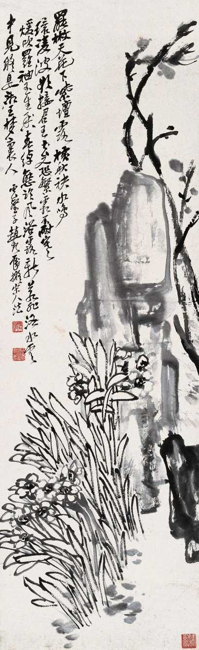 赵云壑 玉香凌波 屏条